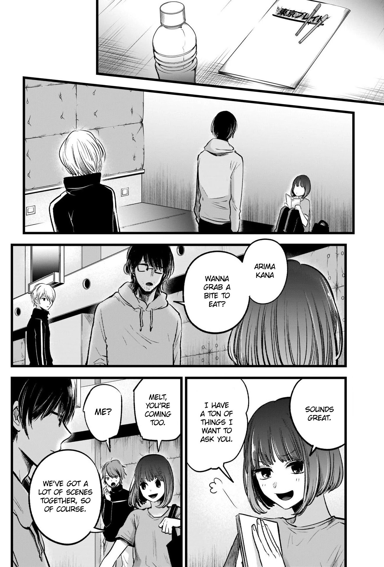 Page 18 of Chapter 42