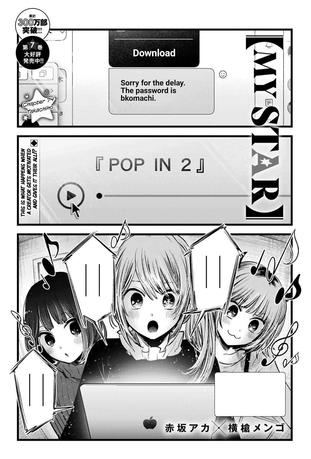 Page 2 of Chapter 74