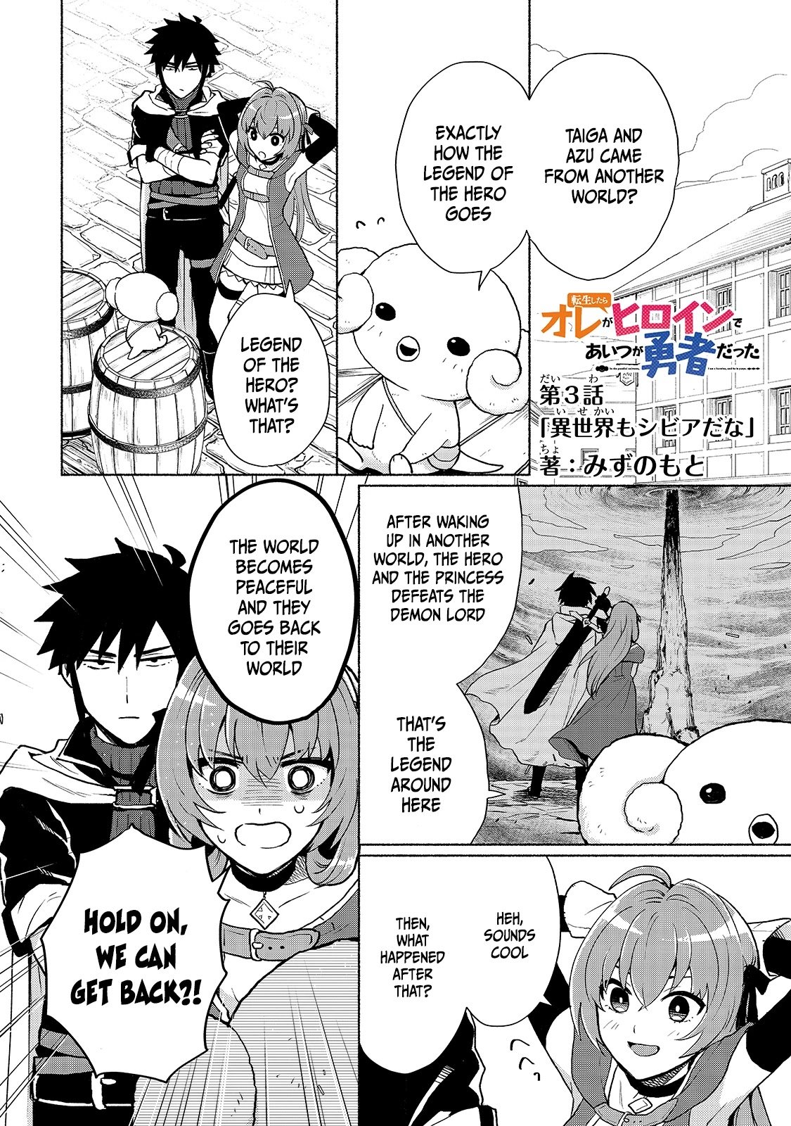 Page 1 of Chapter 3