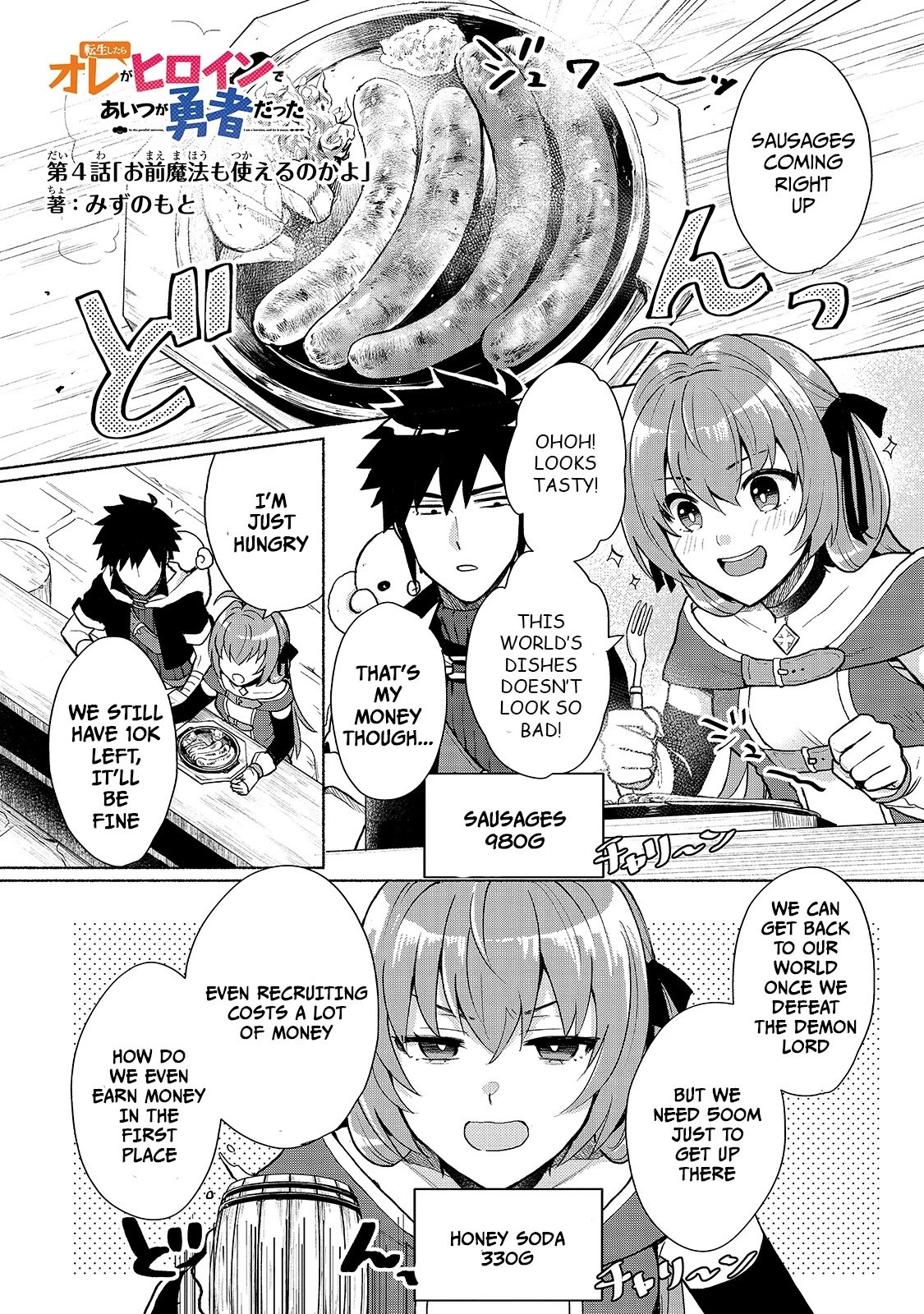 Page 1 of Chapter 4