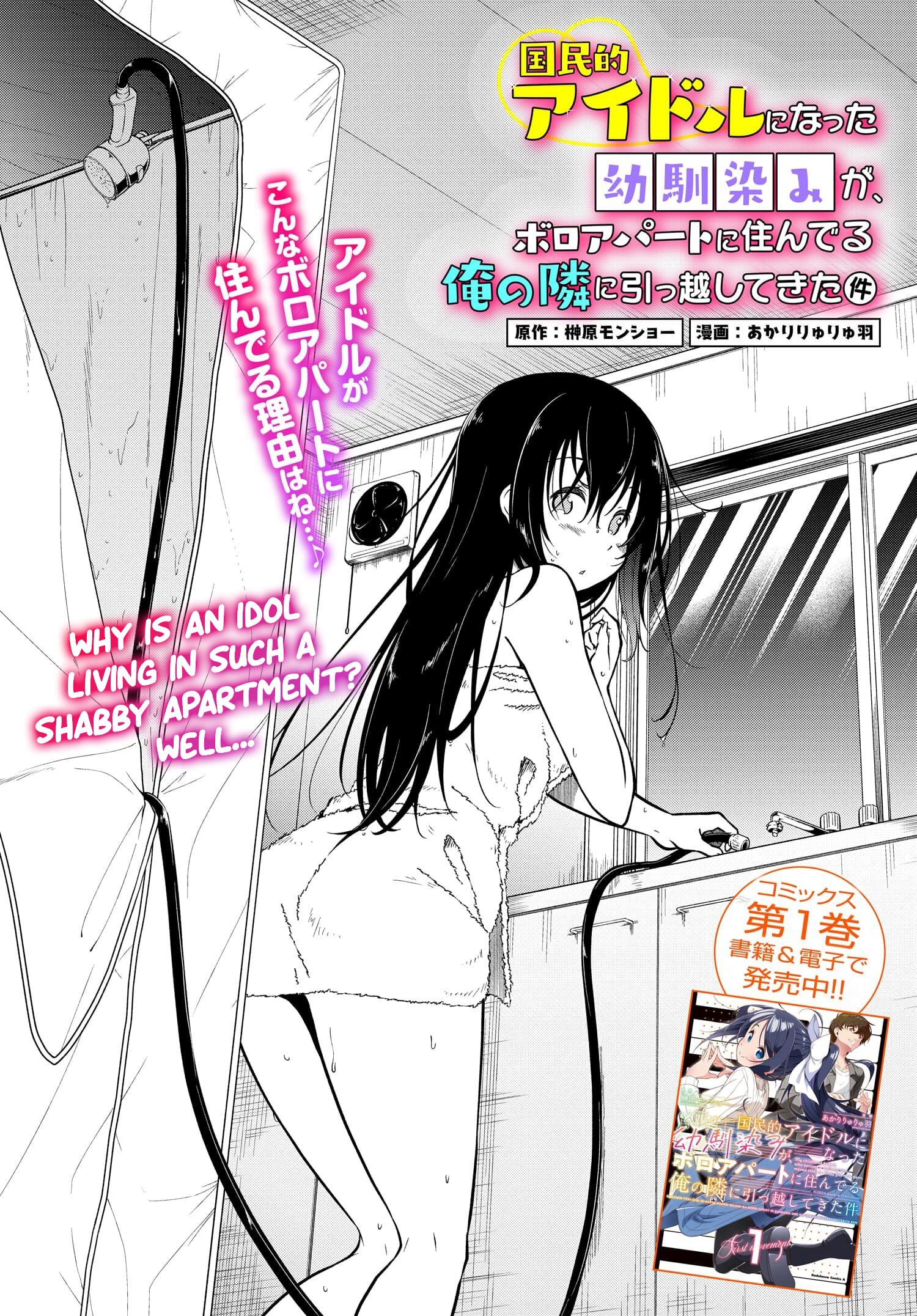 Page 3 of Chapter 8