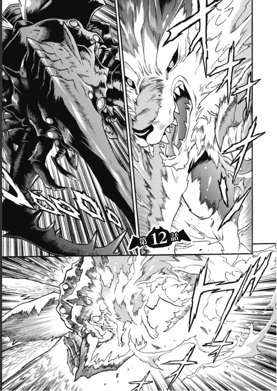 Page 2 of Chapter 12