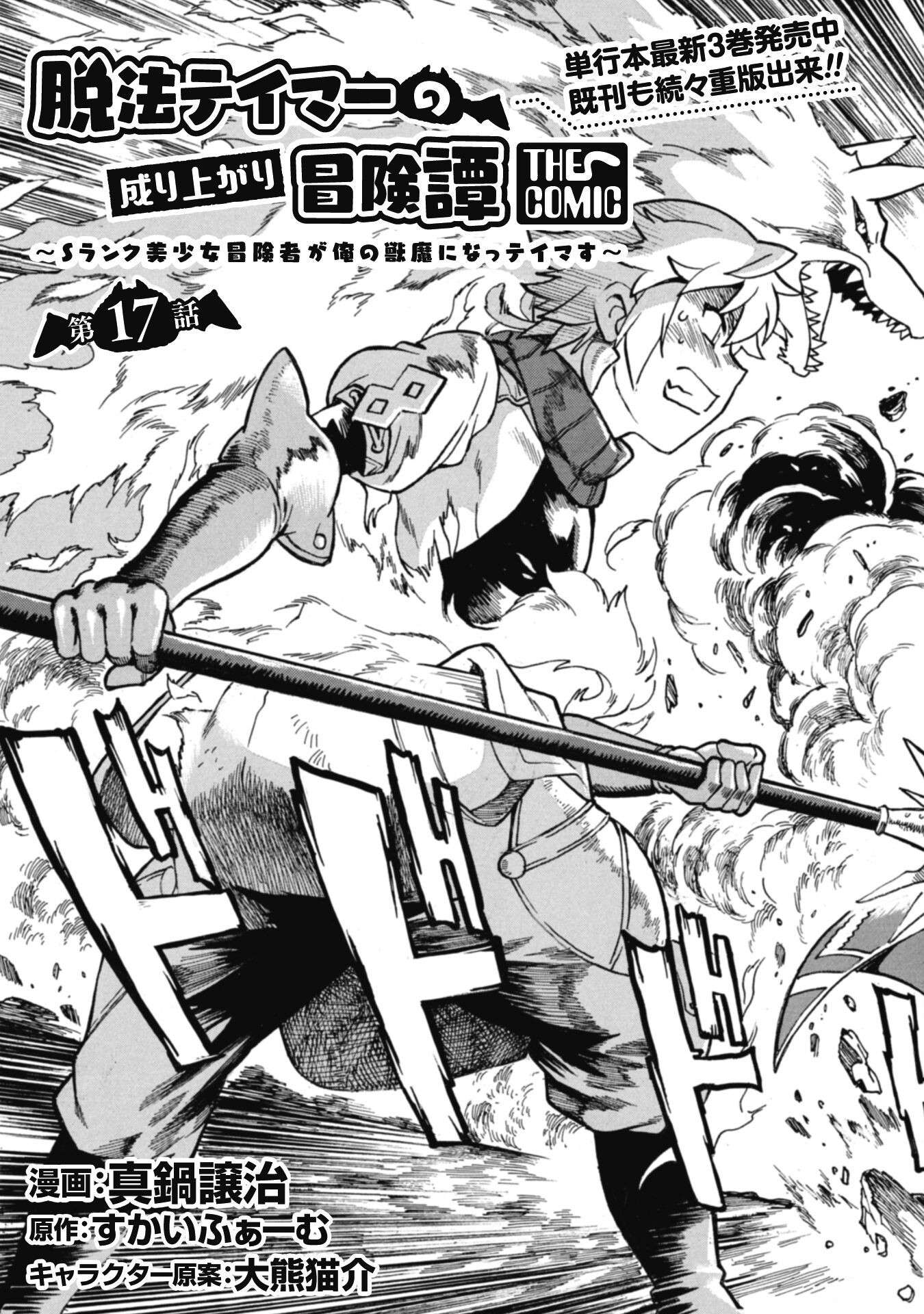 Page 4 of Chapter 17