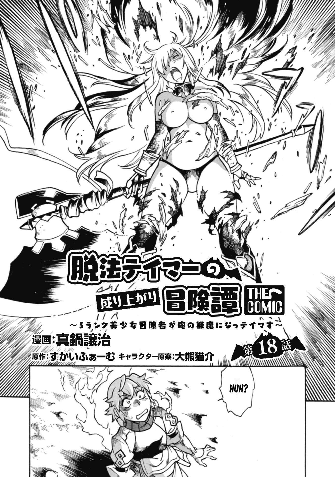 Page 3 of Chapter 18