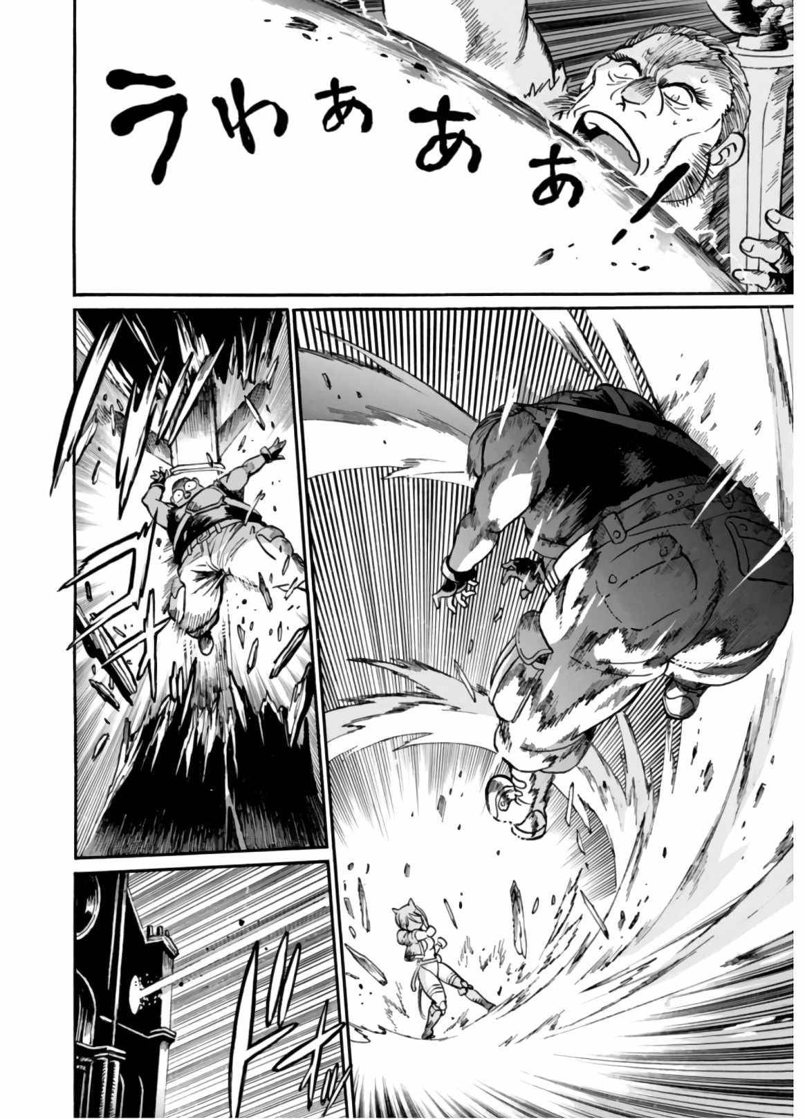 Page 24 of Chapter 2