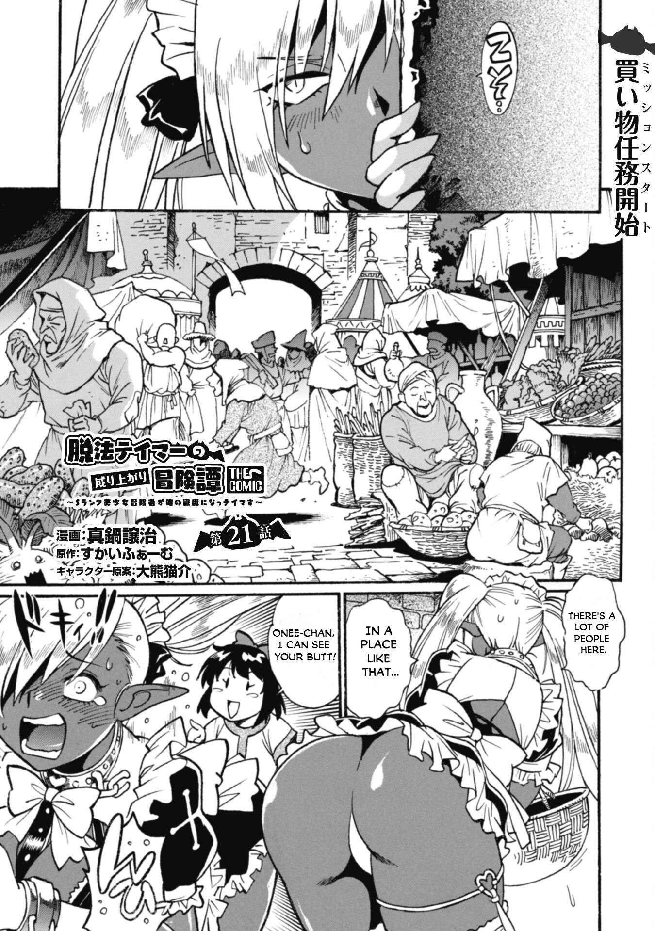 Page 2 of Chapter 21