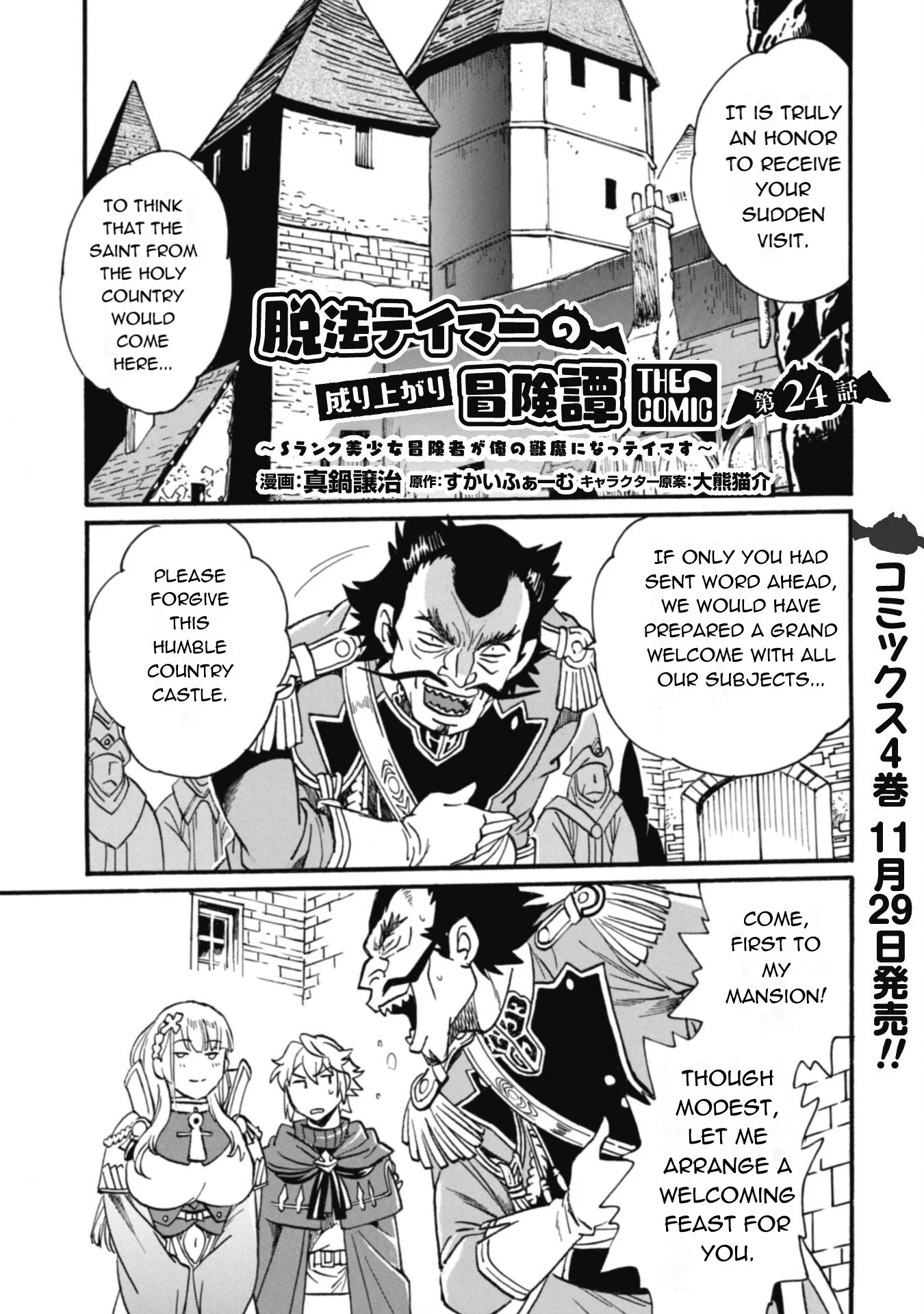 Page 2 of Chapter 24