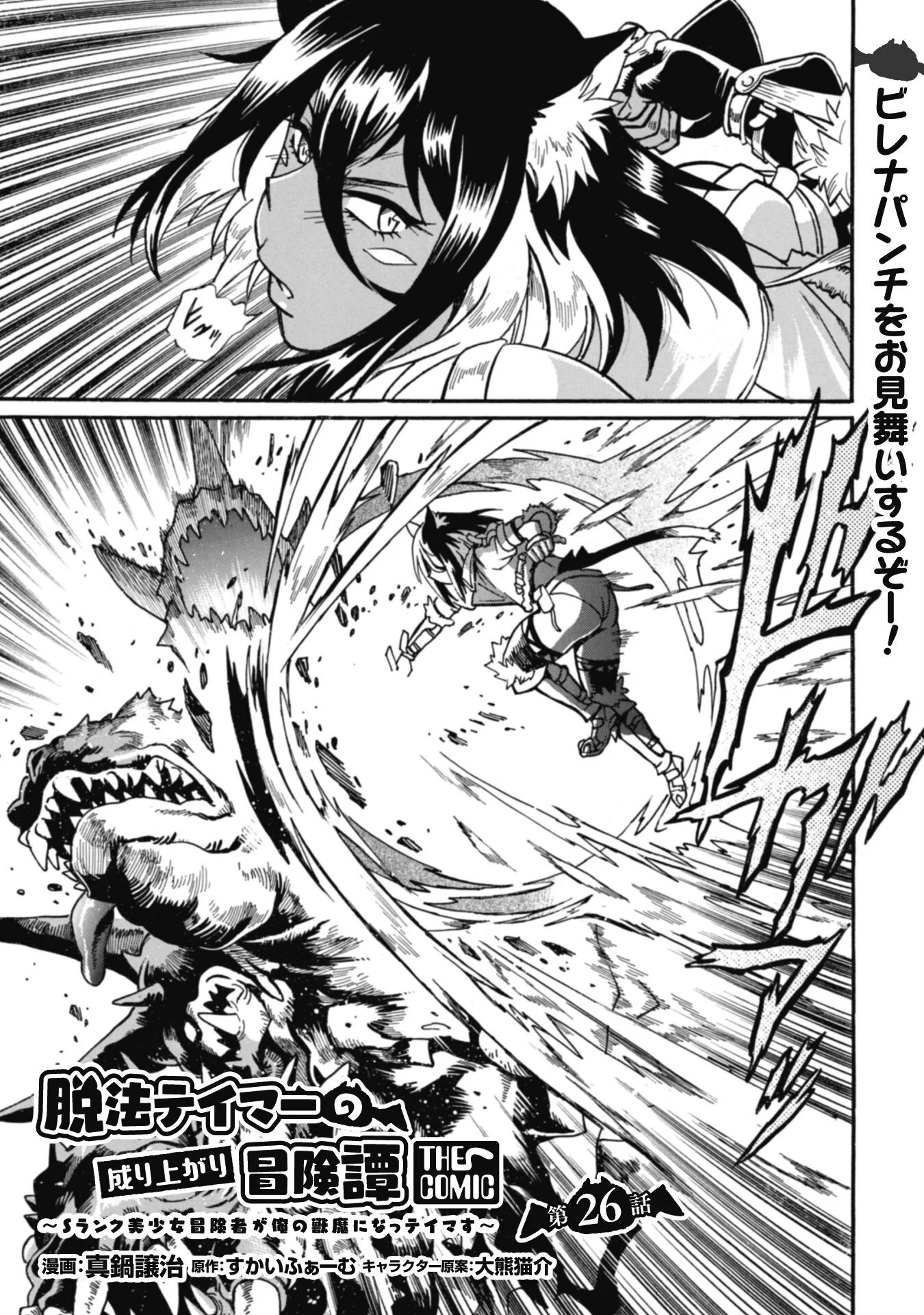 Page 2 of Chapter 26