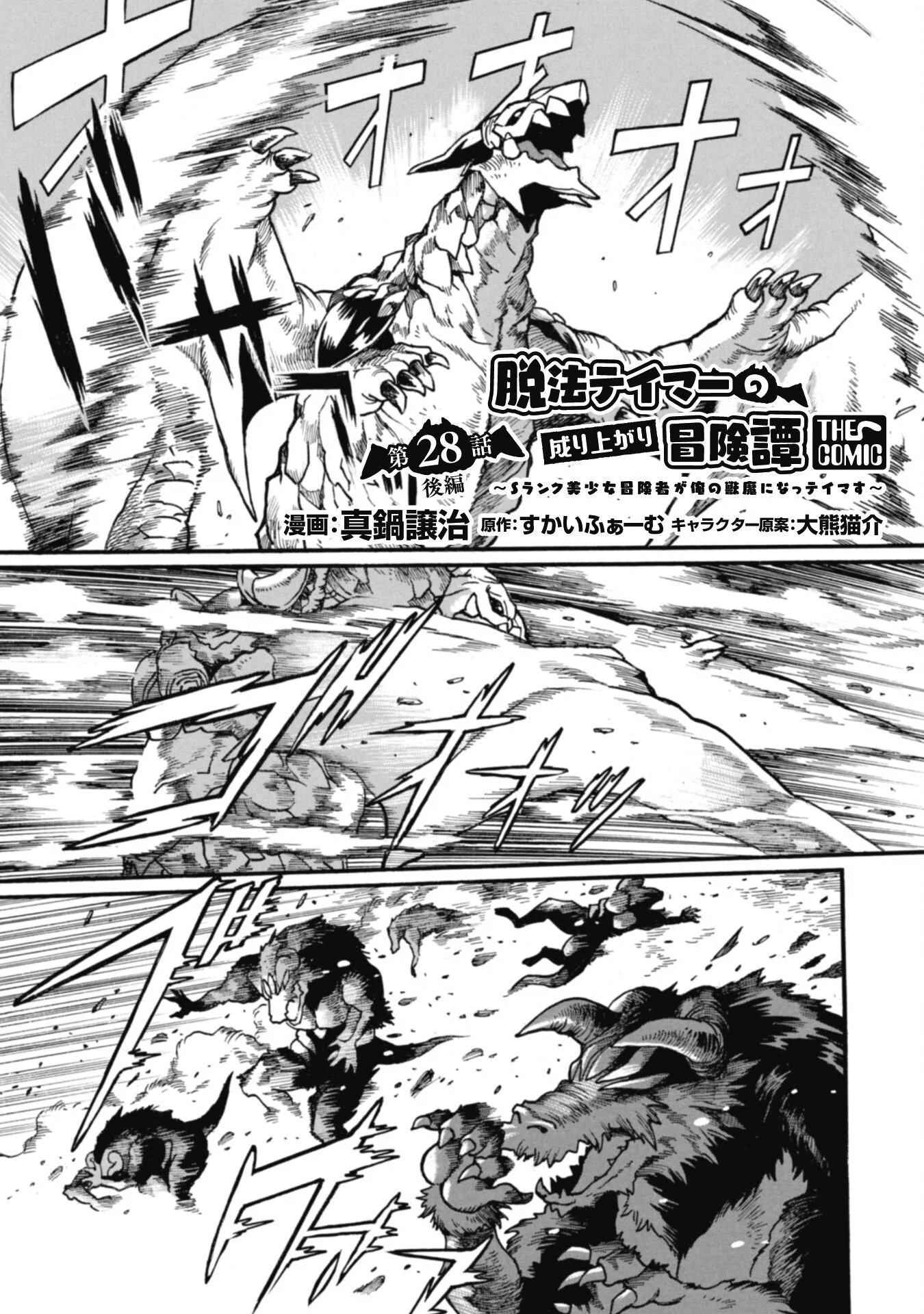 Page 2 of Chapter 28.2