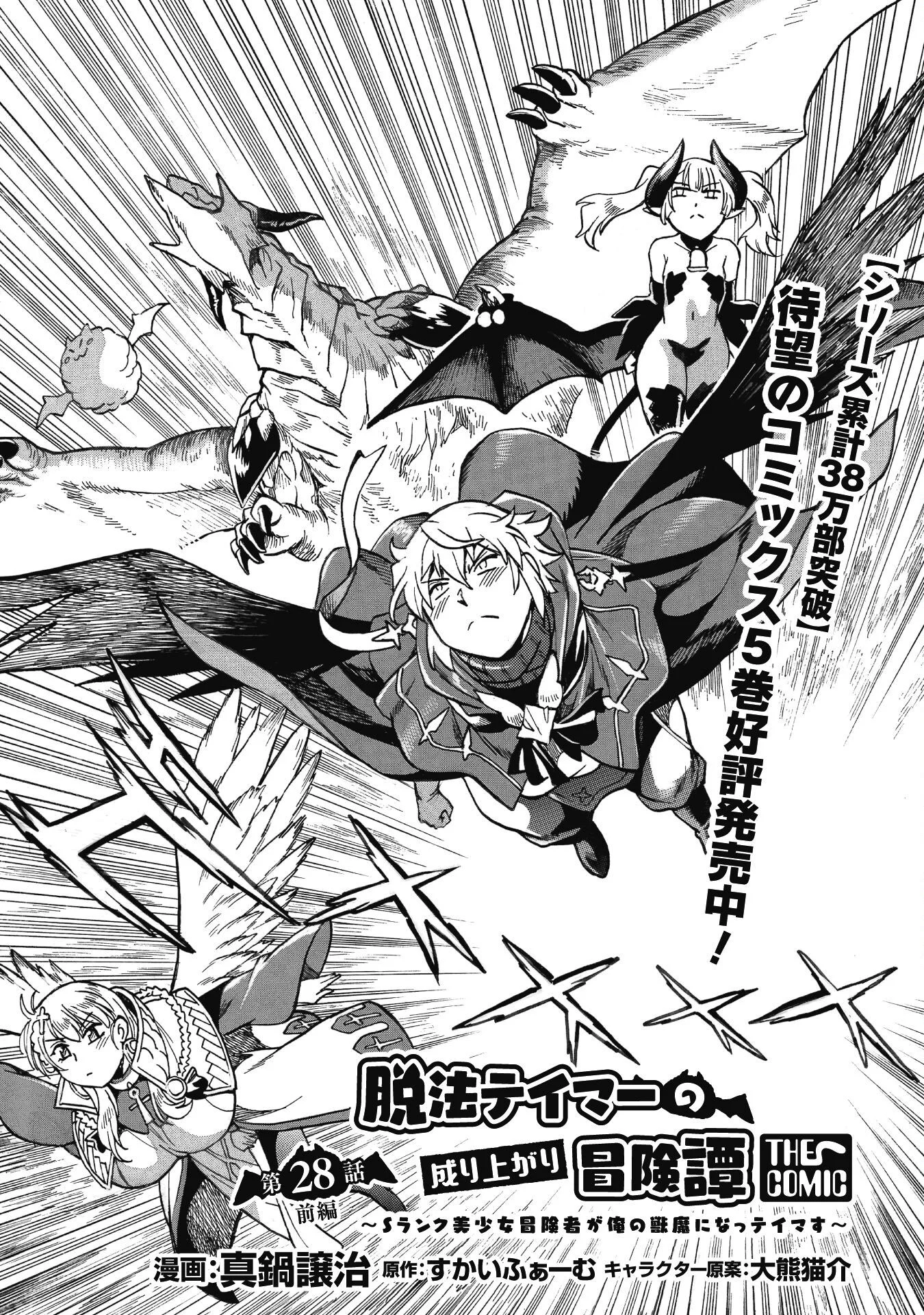 Page 2 of Chapter 28.1