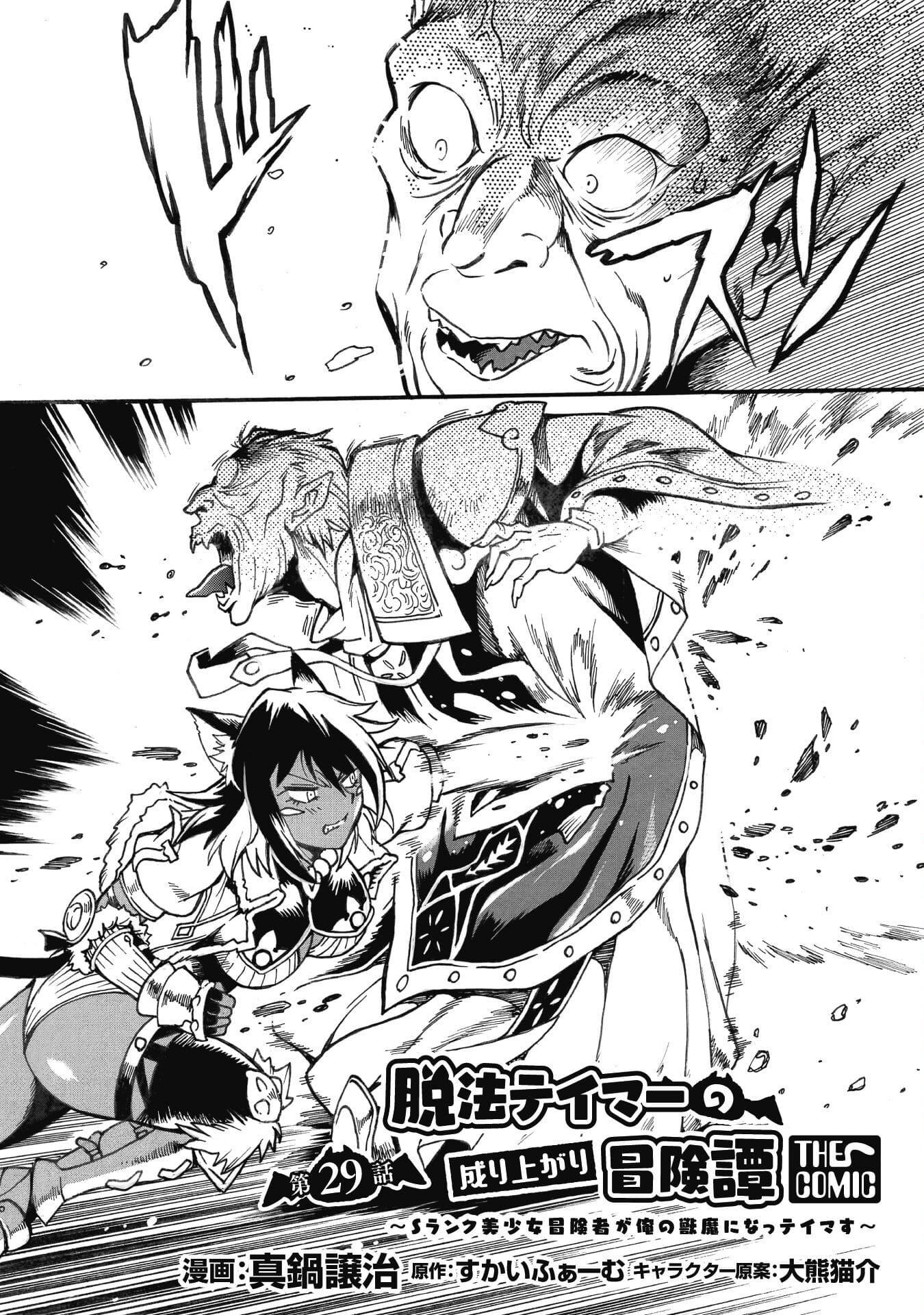 Page 2 of Chapter 29