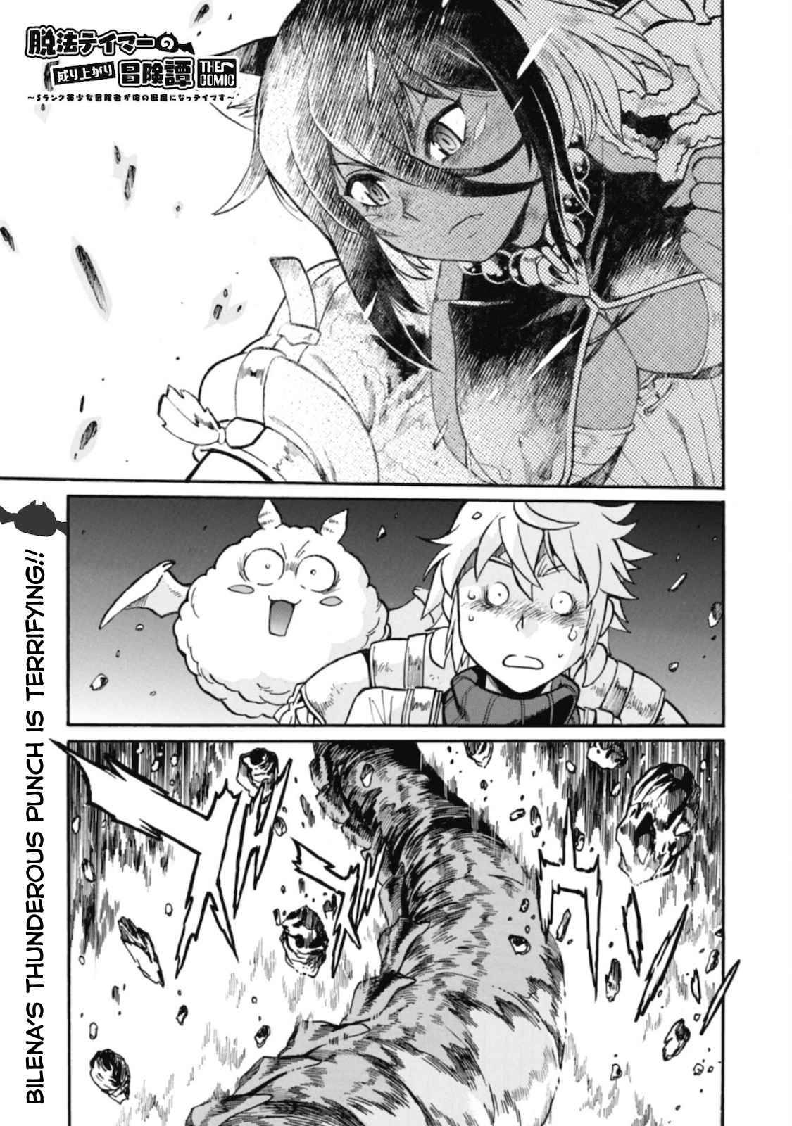 Page 3 of Chapter 3
