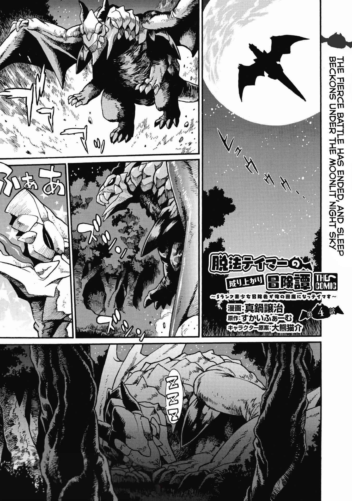 Page 3 of Chapter 4