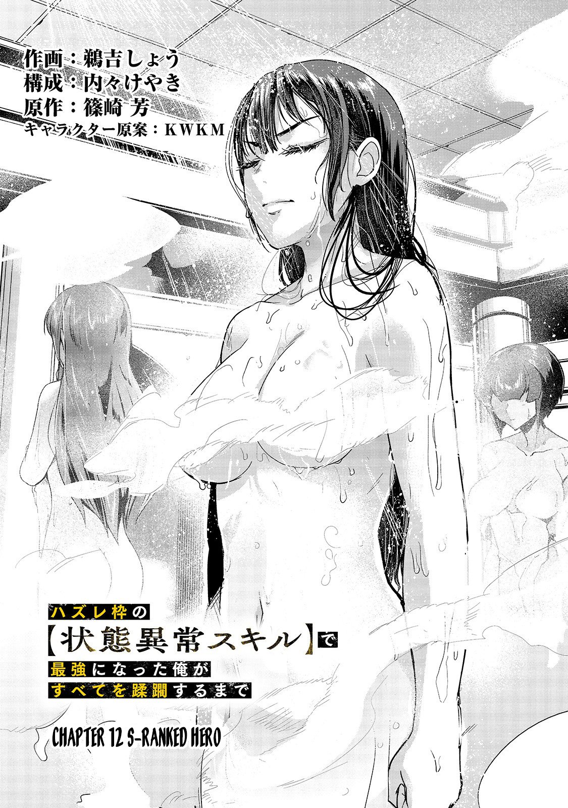 Page 4 of Chapter 12