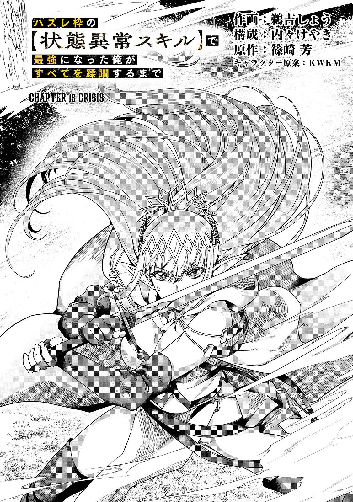 Page 5 of Chapter 15