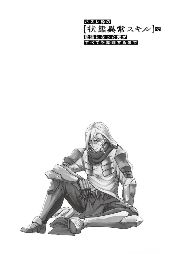 Page 2 of Chapter 29.5