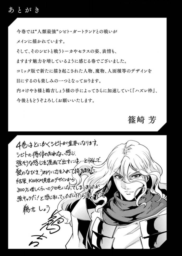 Page 21 of Chapter 29.5