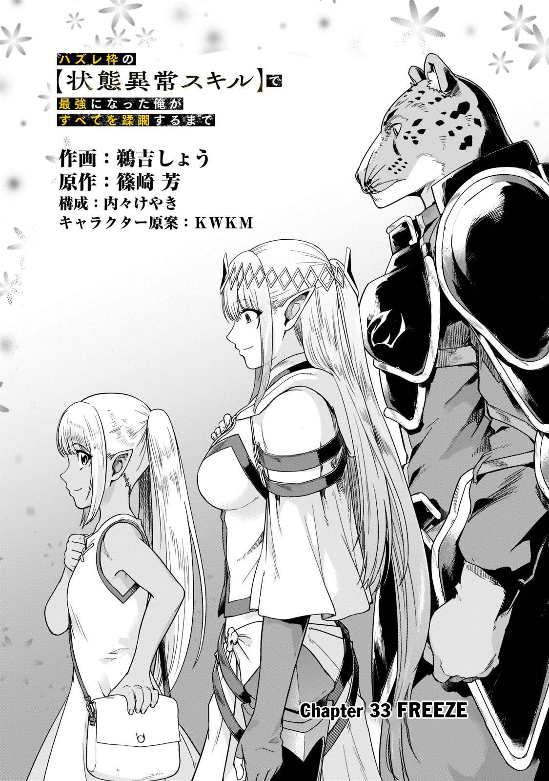 Page 5 of Chapter 33