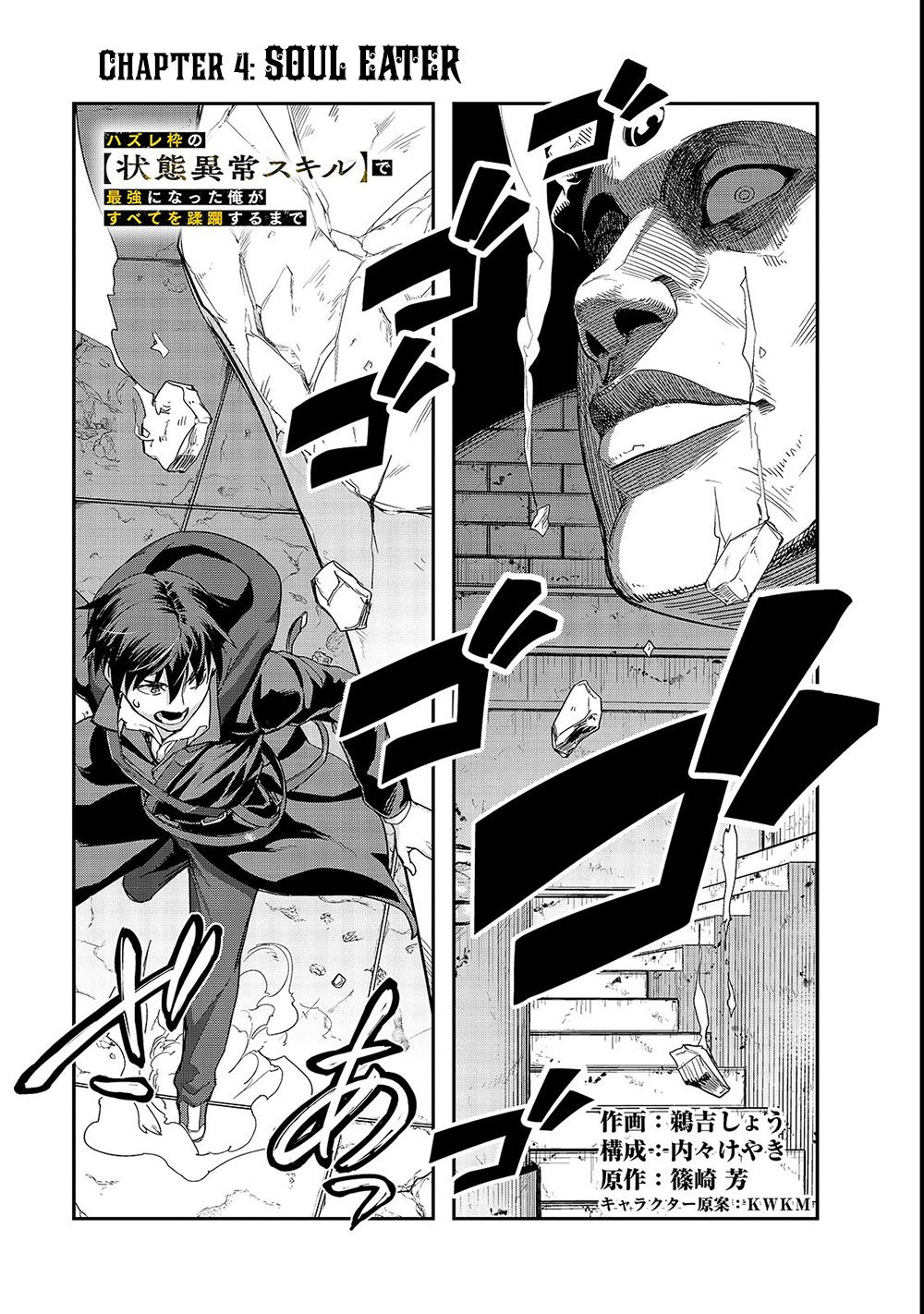 Page 2 of Chapter 4