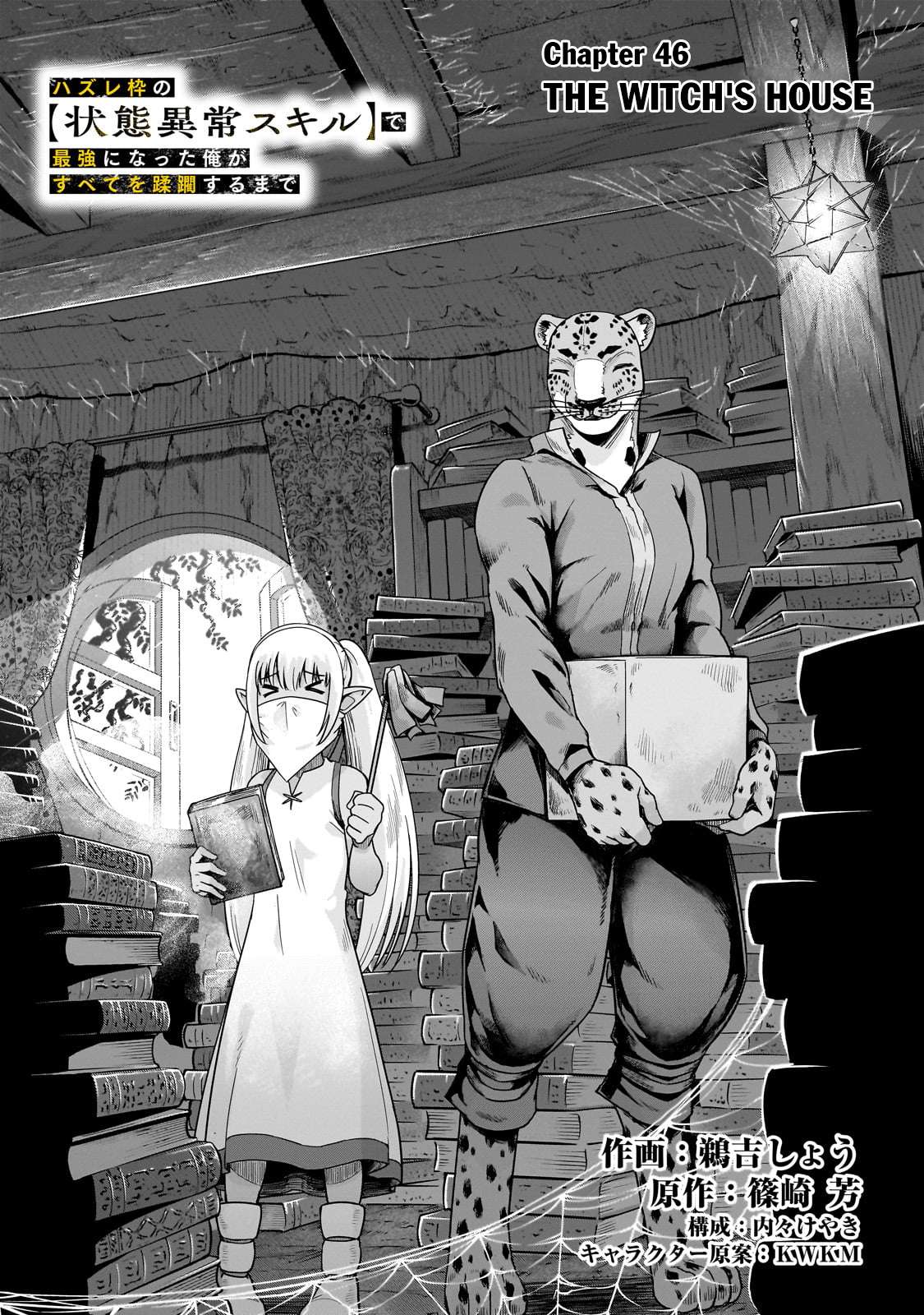Page 4 of Chapter 46.1