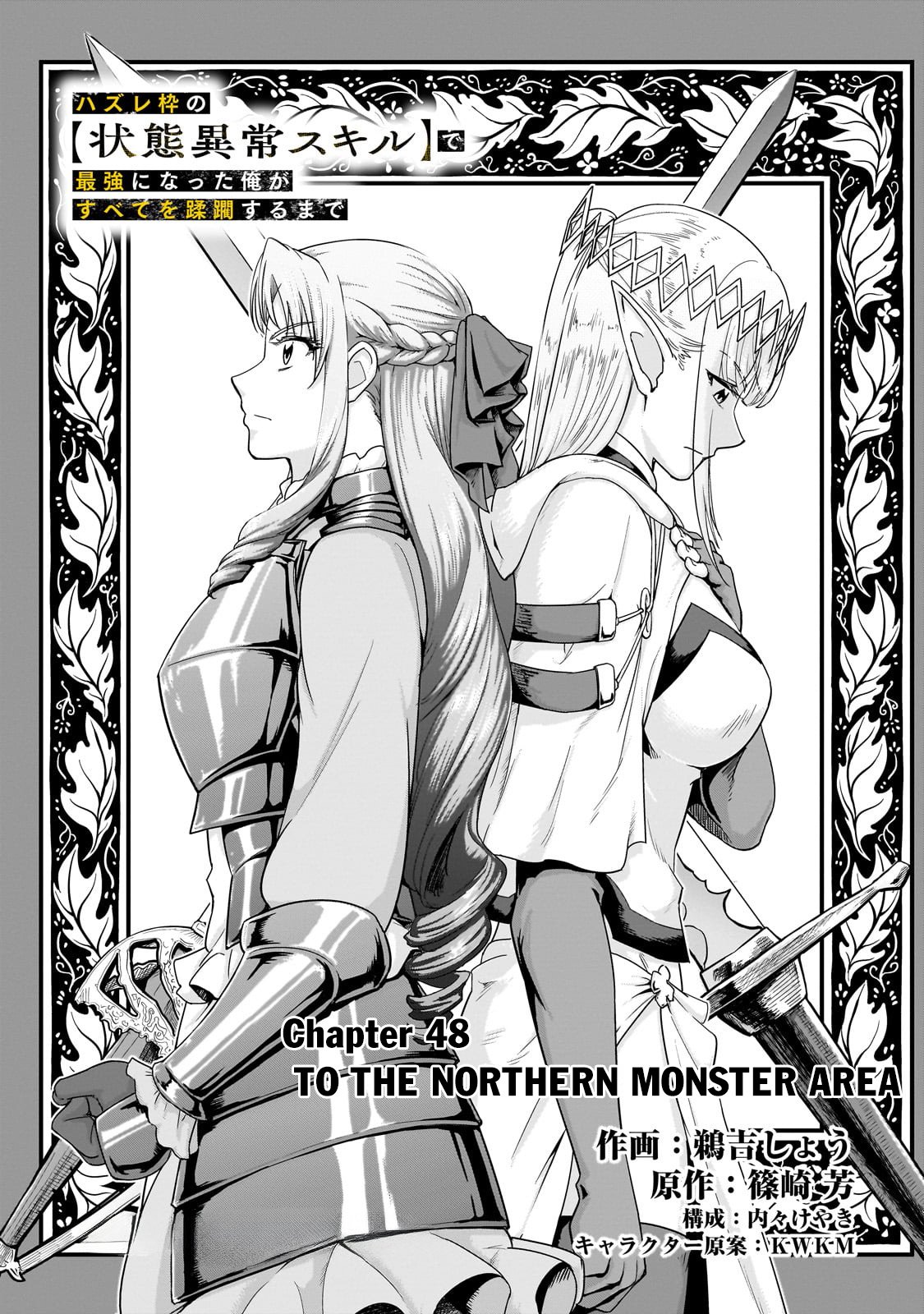 Page 3 of Chapter 48.1
