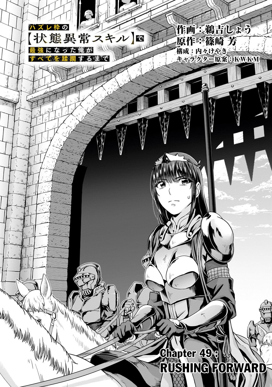 Page 8 of Chapter 49.1