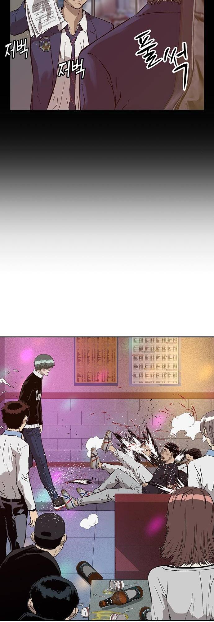 Page 3 of Chapter 194