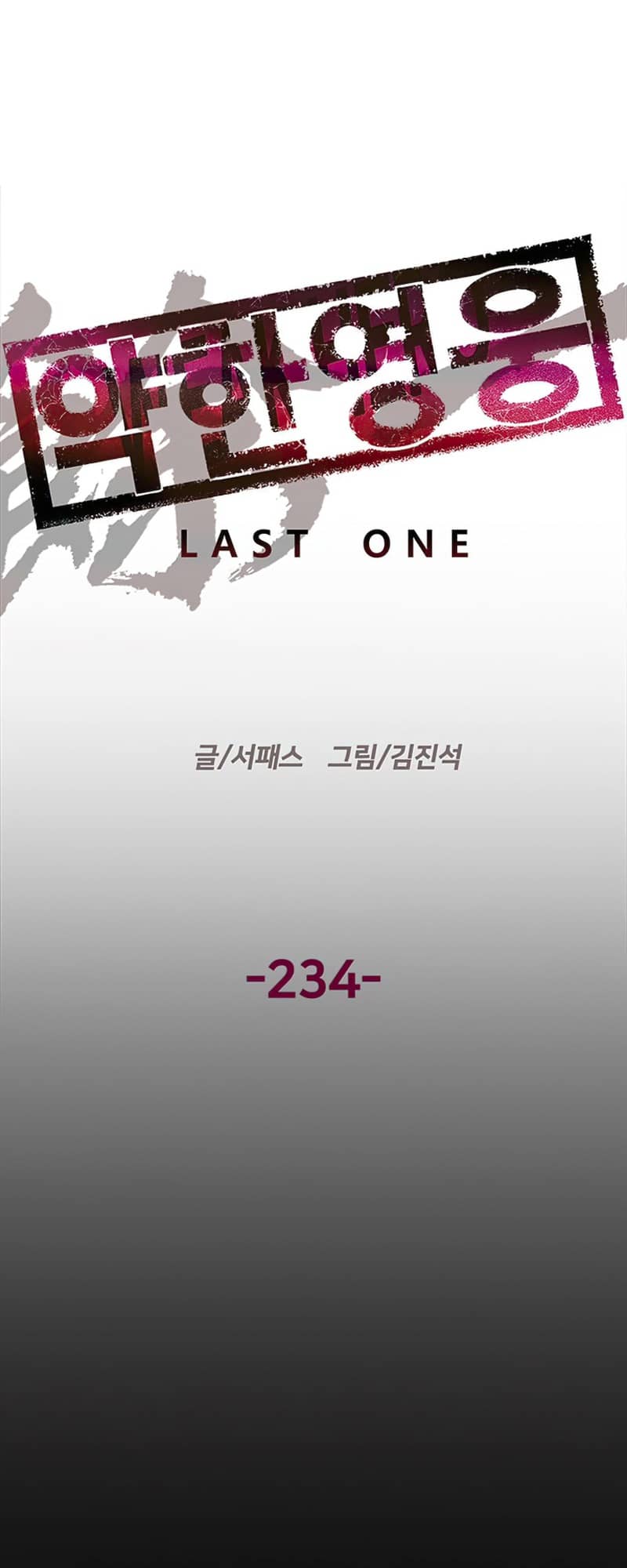 Page 14 of Chapter 234