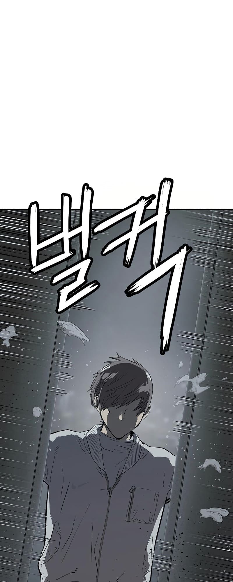 Page 23 of Chapter 241
