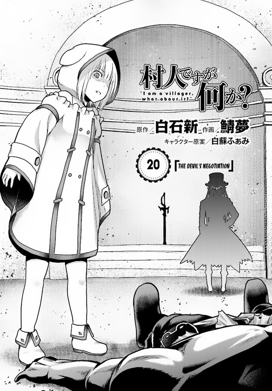 Page 3 of Chapter 20