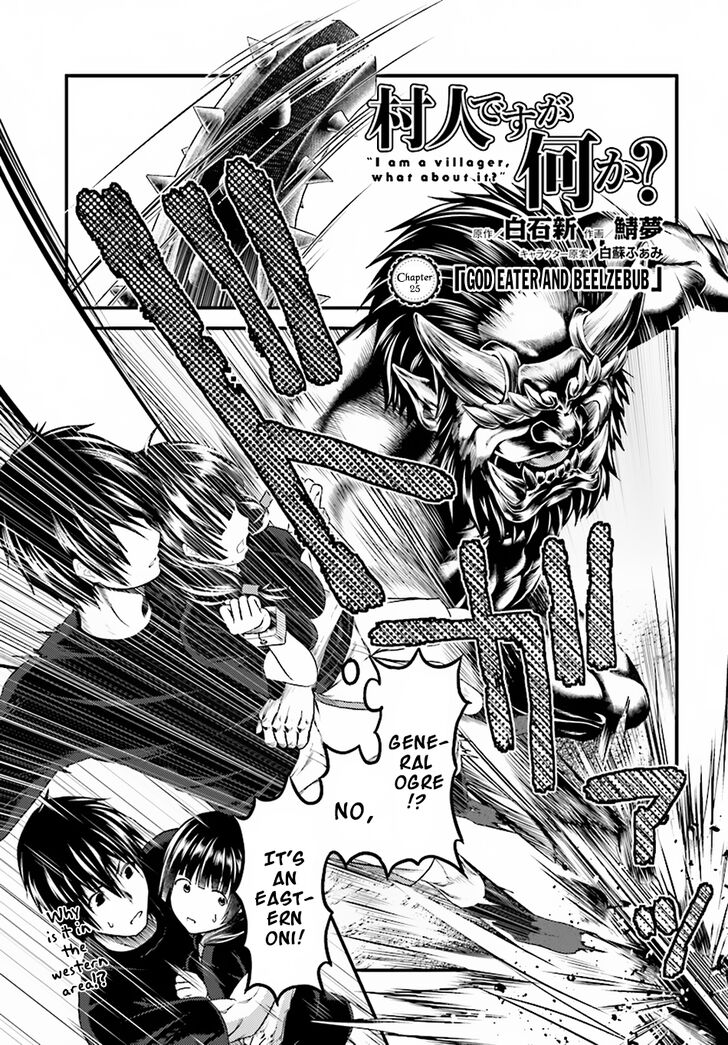 Page 2 of Chapter 25