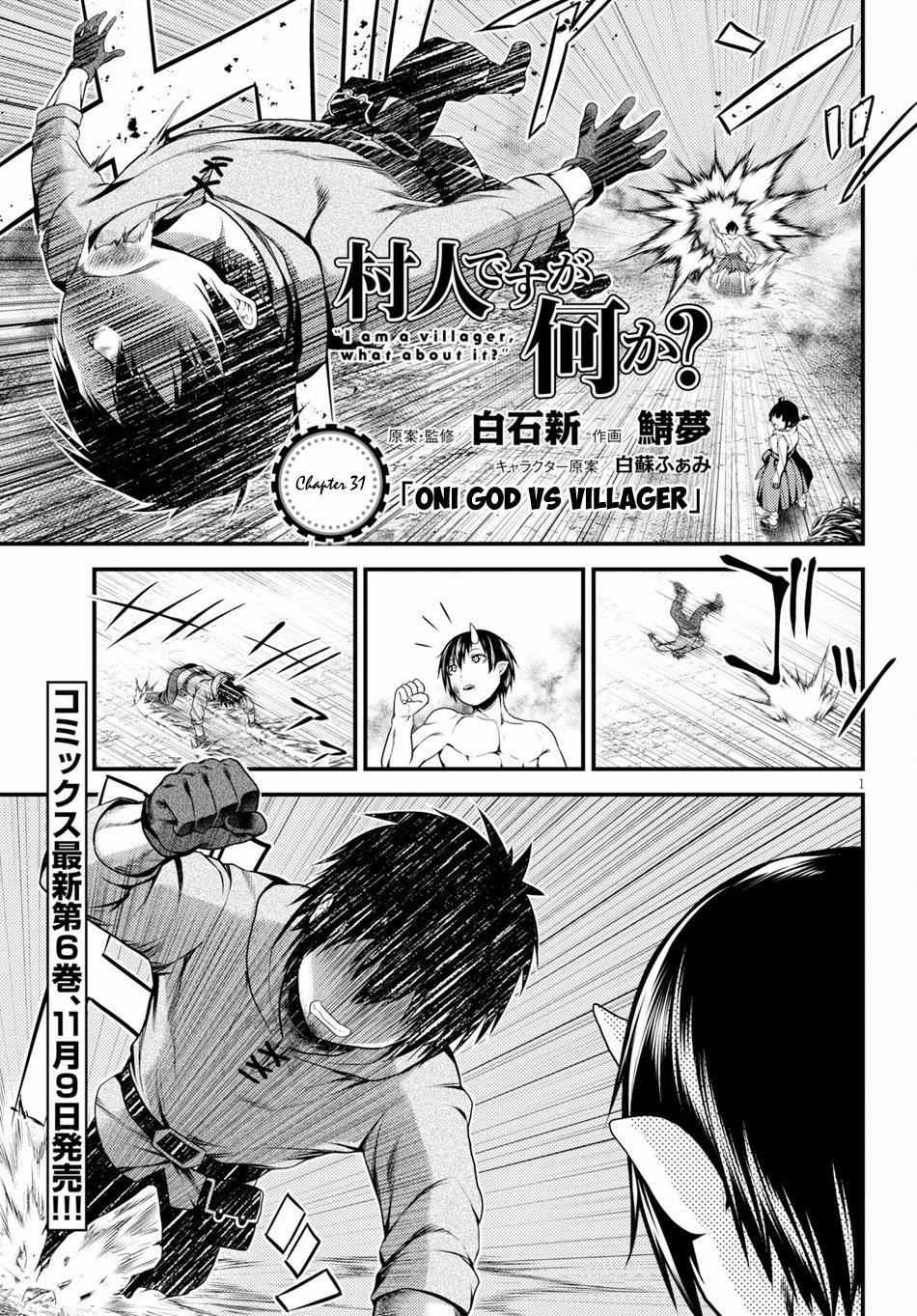 Page 2 of Chapter 31
