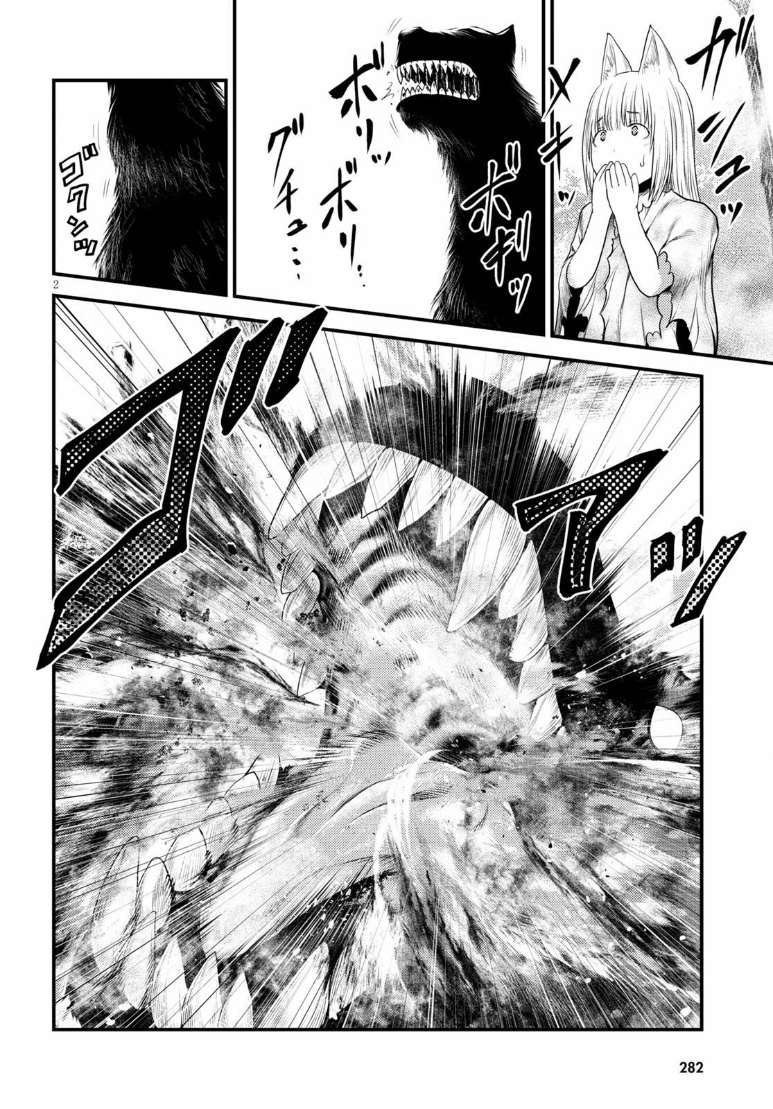Page 3 of Chapter 39