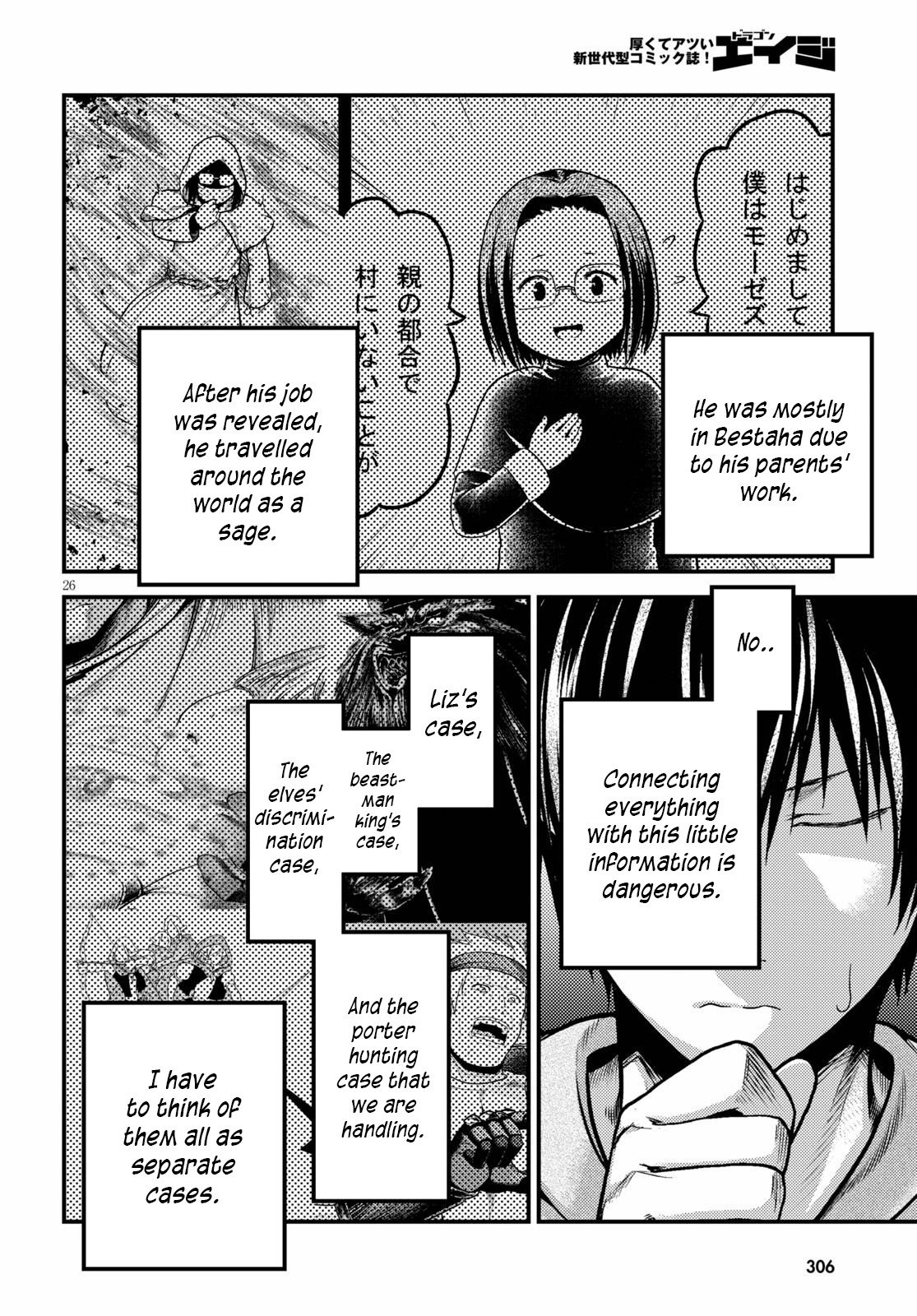 Page 27 of Chapter 39