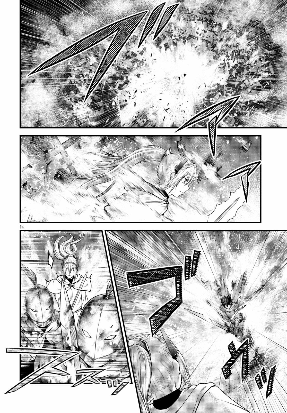 Page 14 of Chapter 44