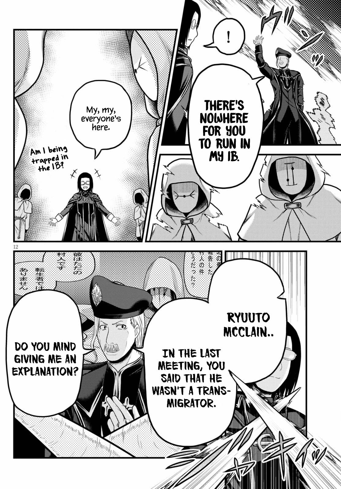 Page 12 of Chapter 51