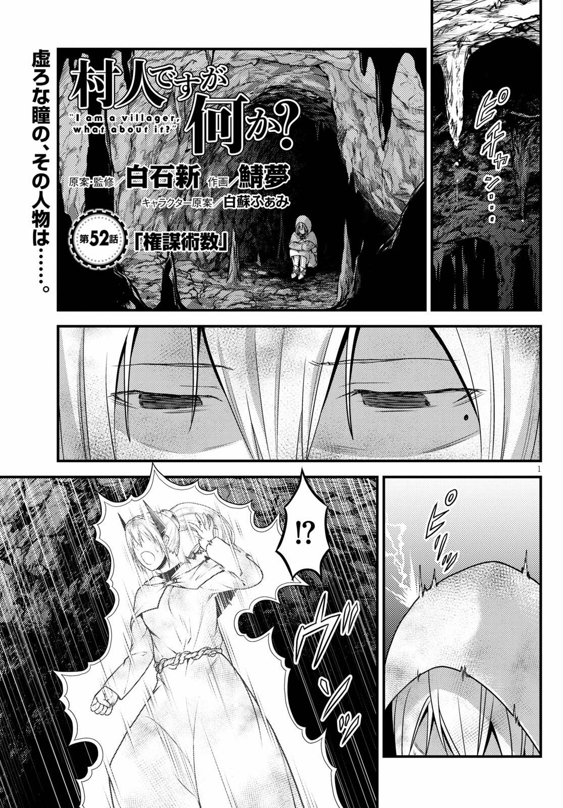 Page 1 of Chapter 52