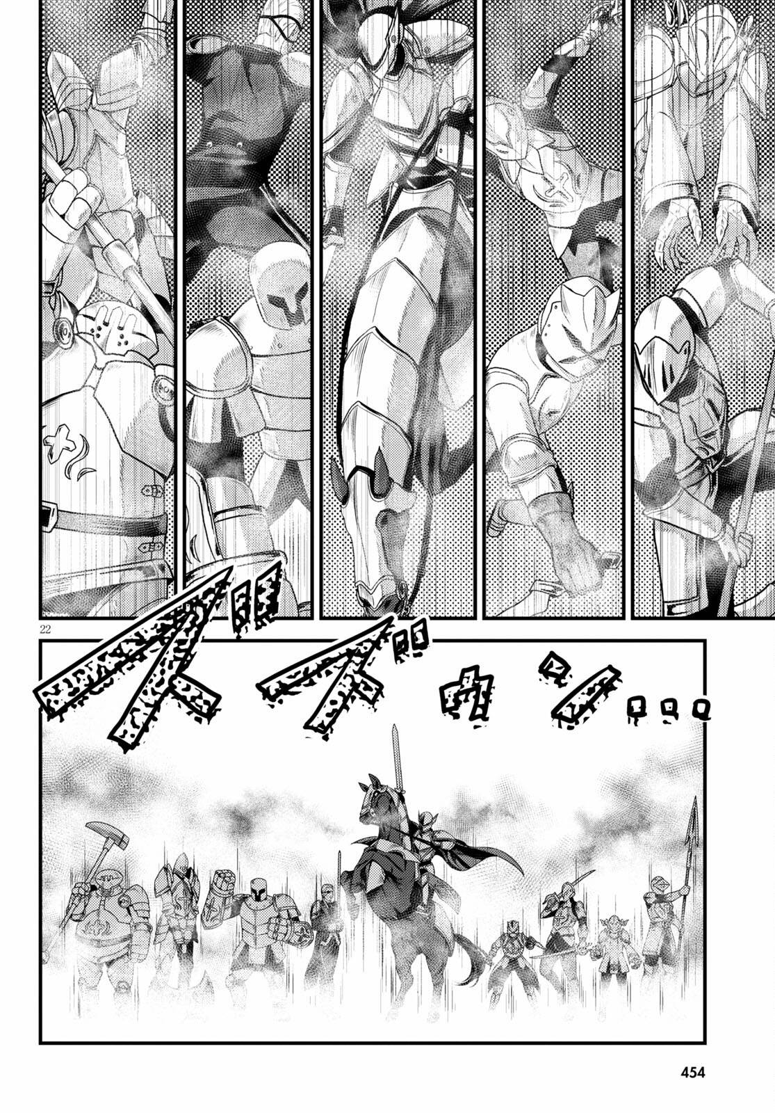 Page 20 of Chapter 53