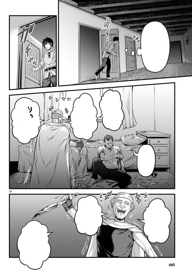 Page 18 of Chapter 64