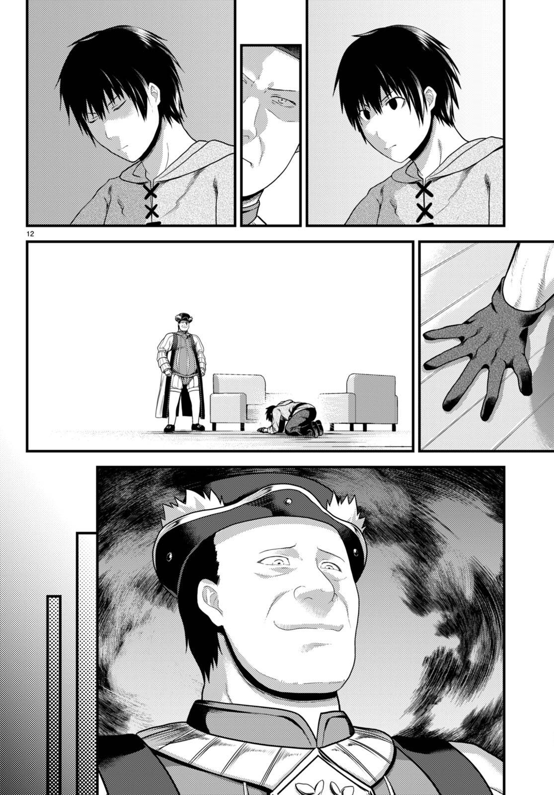 Page 12 of Chapter 65