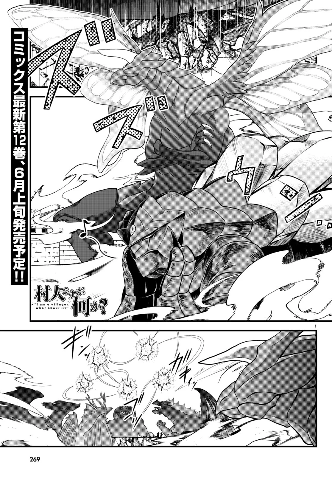 Page 2 of Chapter 68
