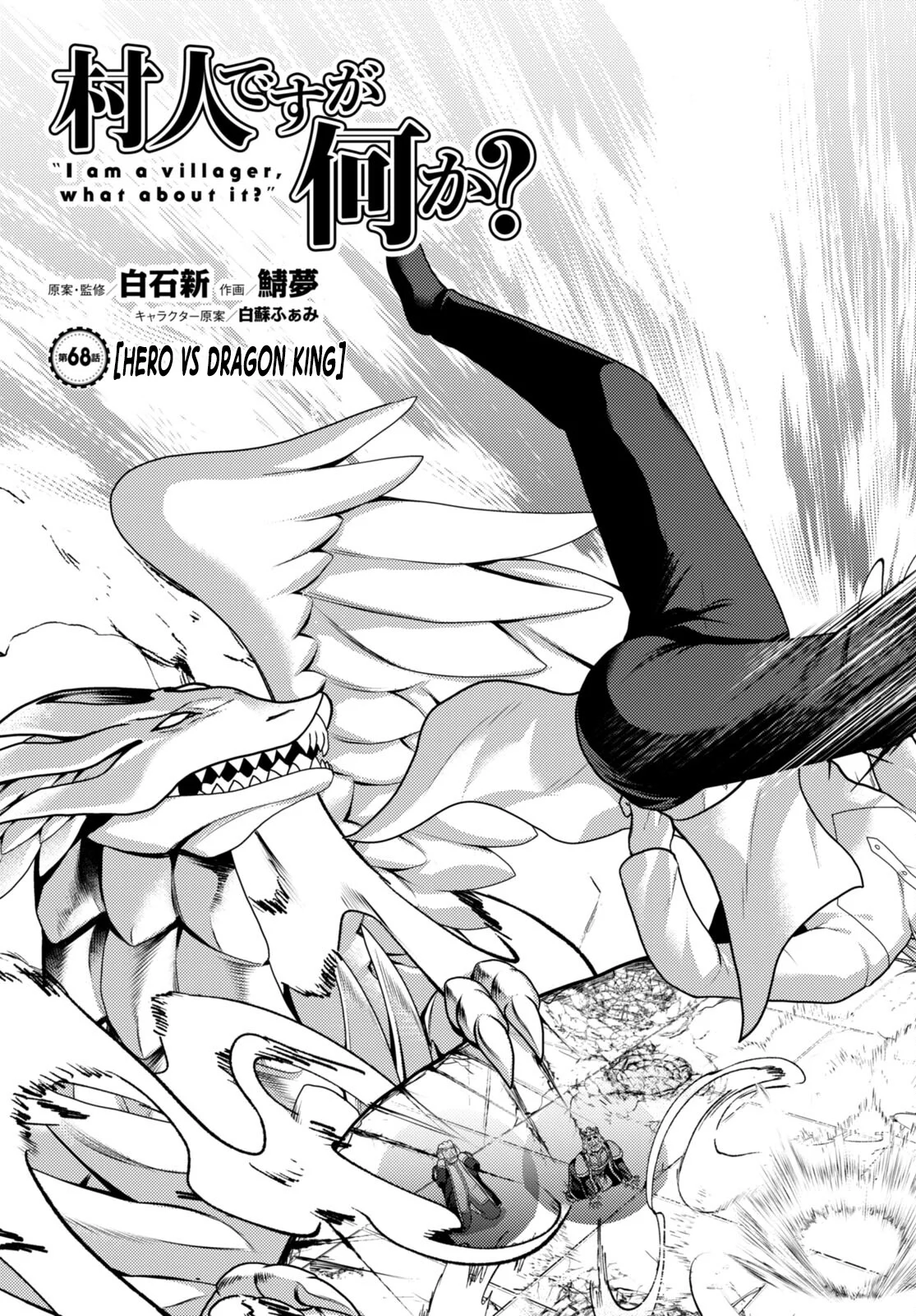 Page 4 of Chapter 68
