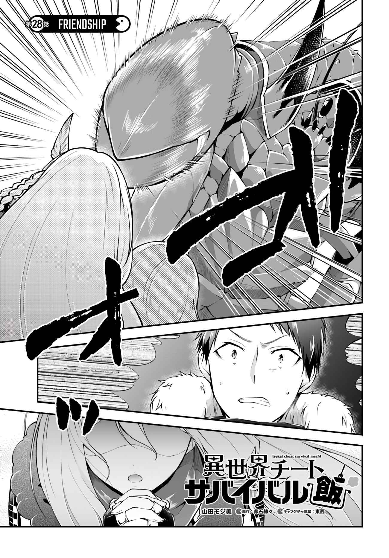 Page 1 of Chapter 28