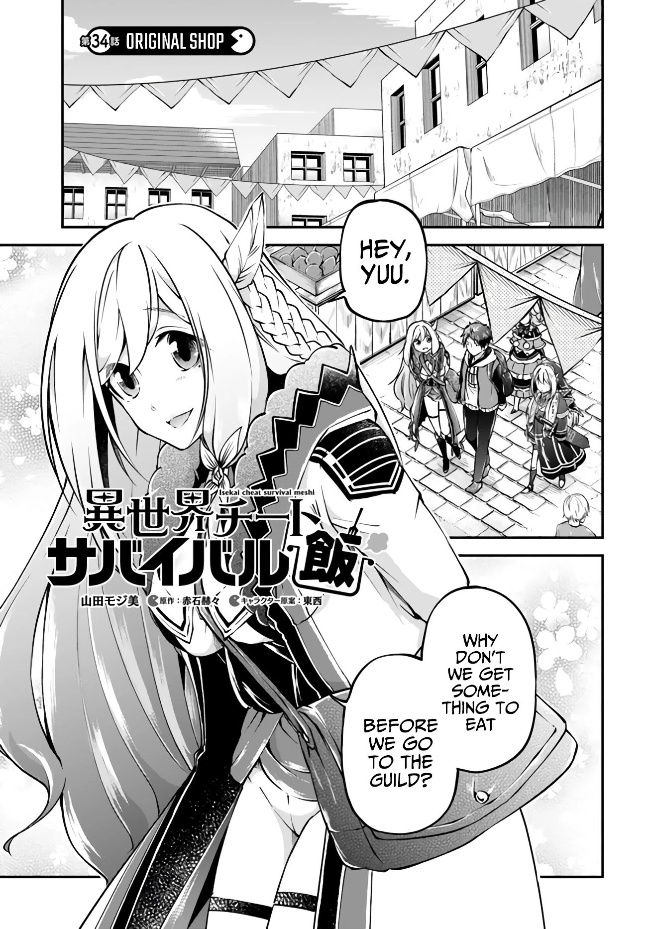 Page 1 of Chapter 34