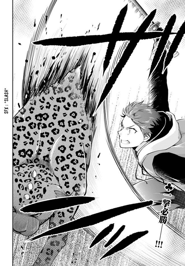 Page 36 of Chapter 38
