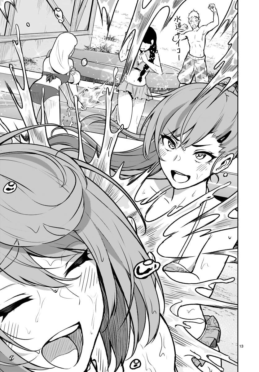 Page 14 of Chapter 10