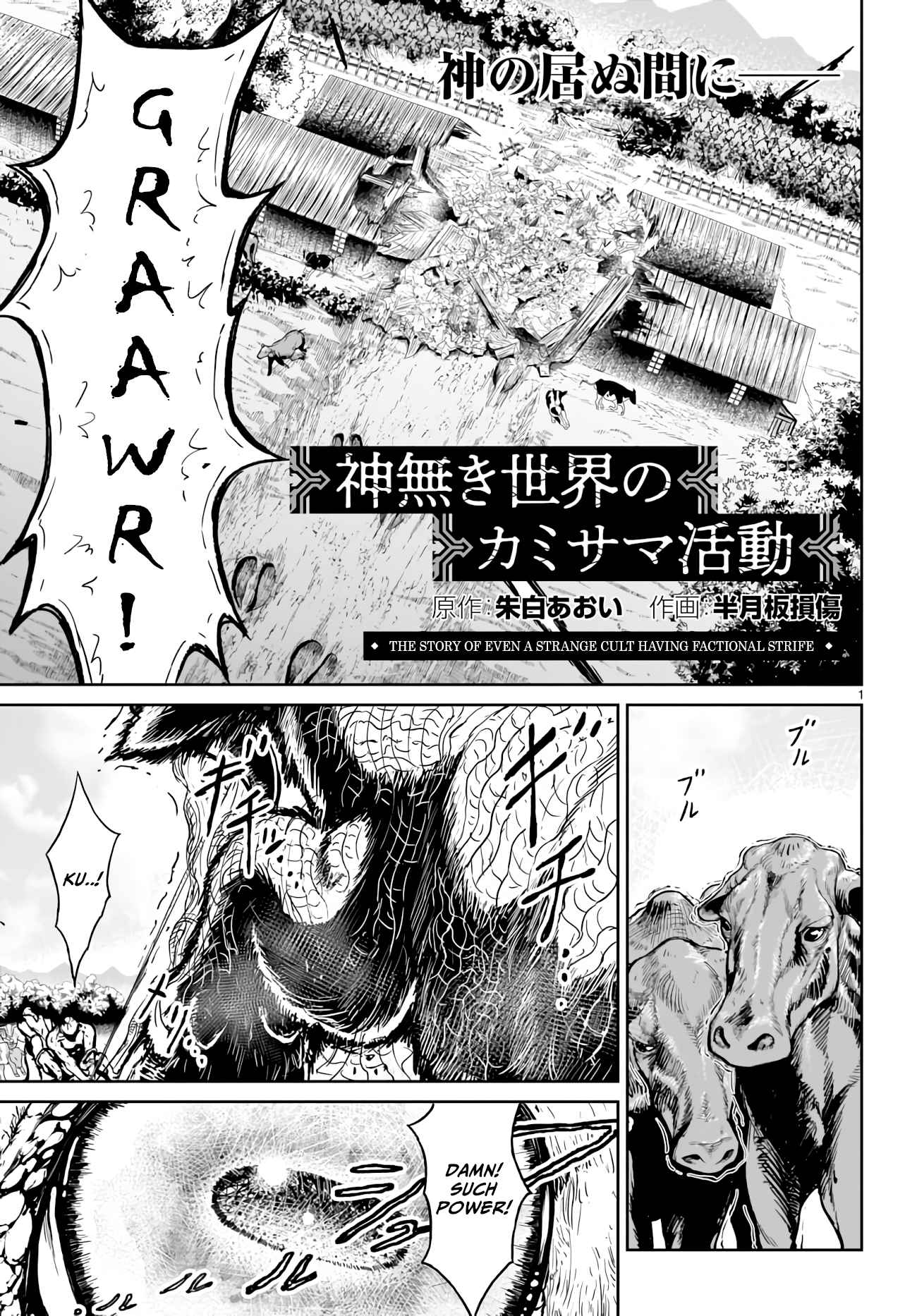 Page 1 of Chapter 14