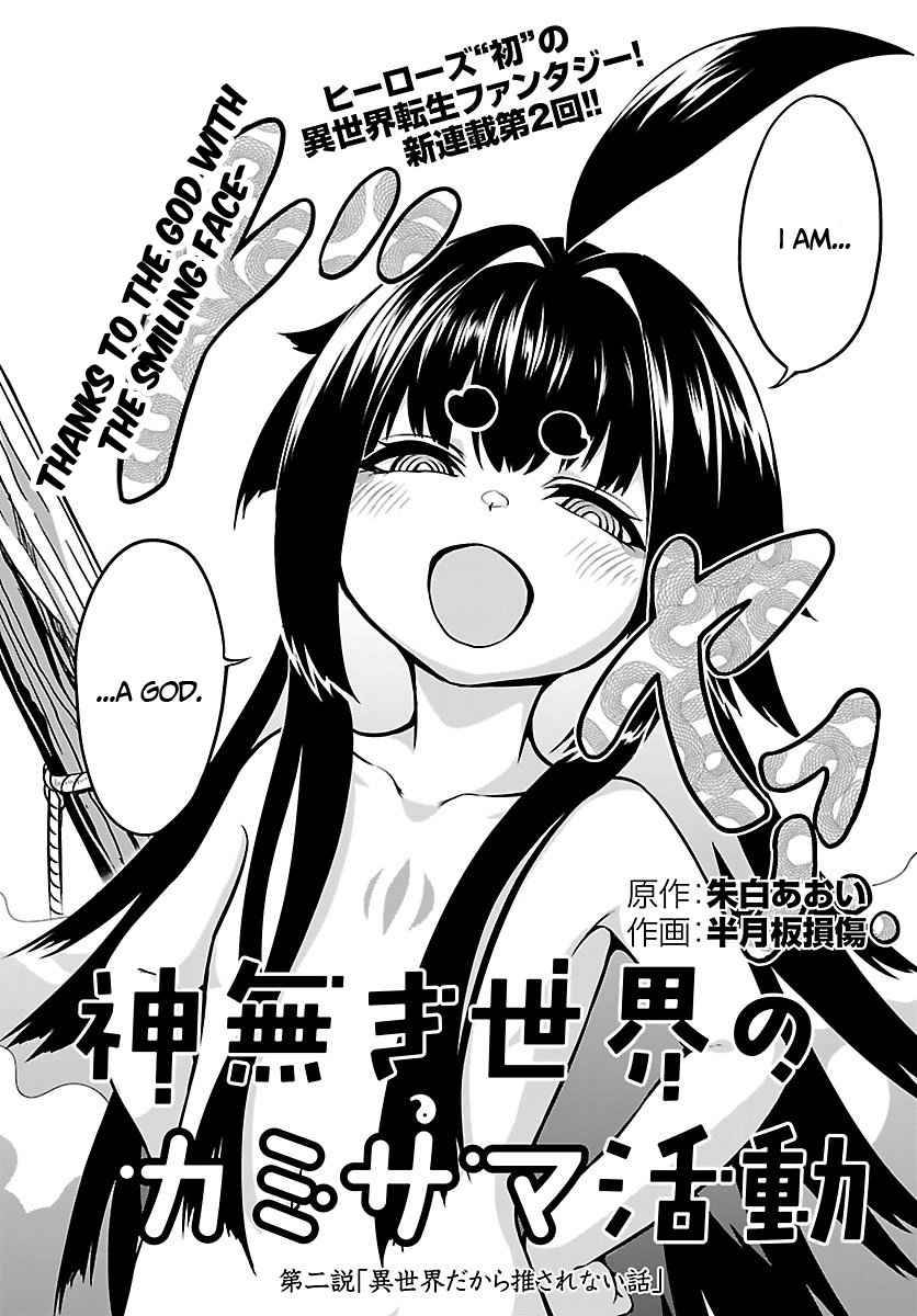 Page 3 of Chapter 2