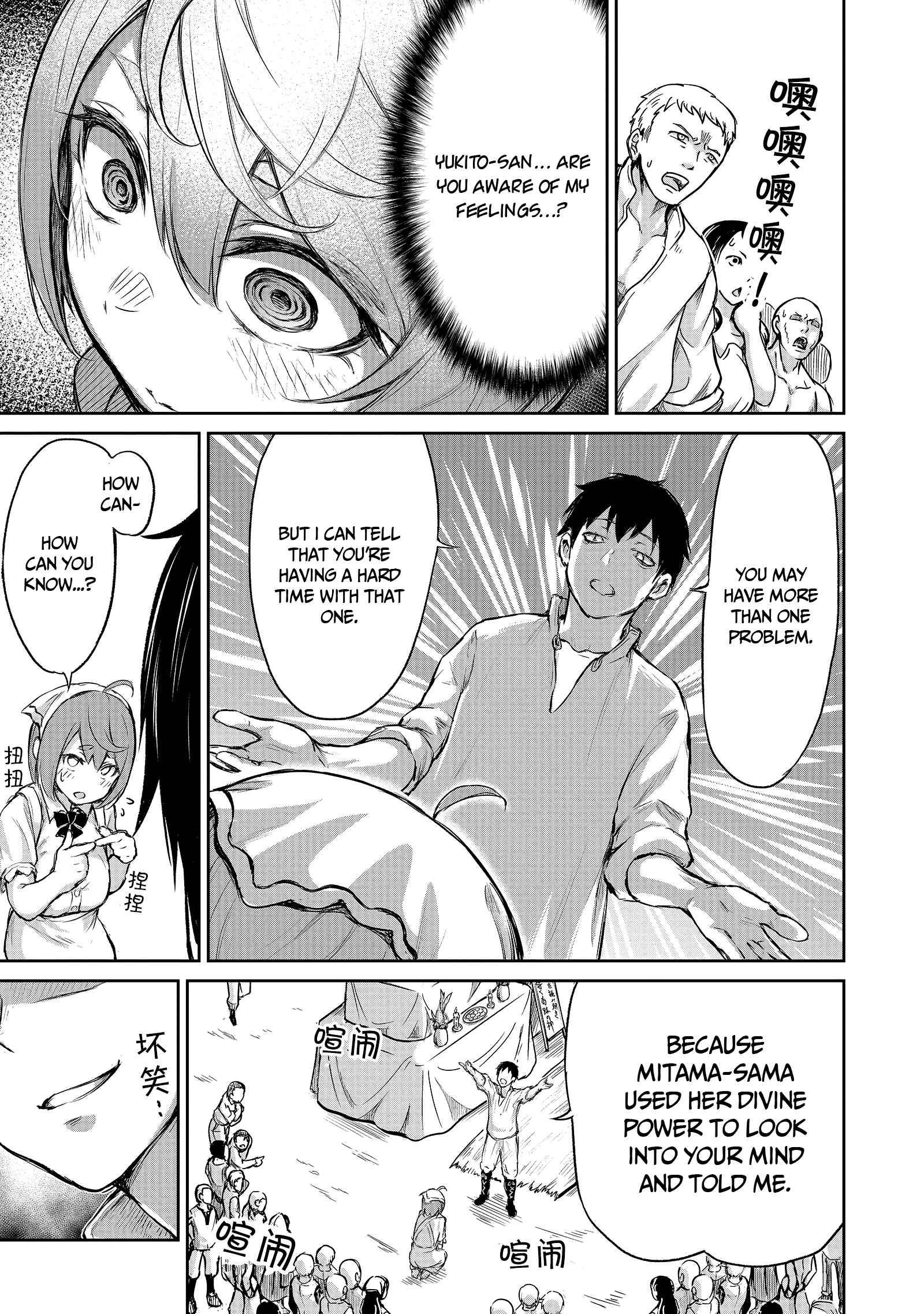 Page 17 of Chapter 3