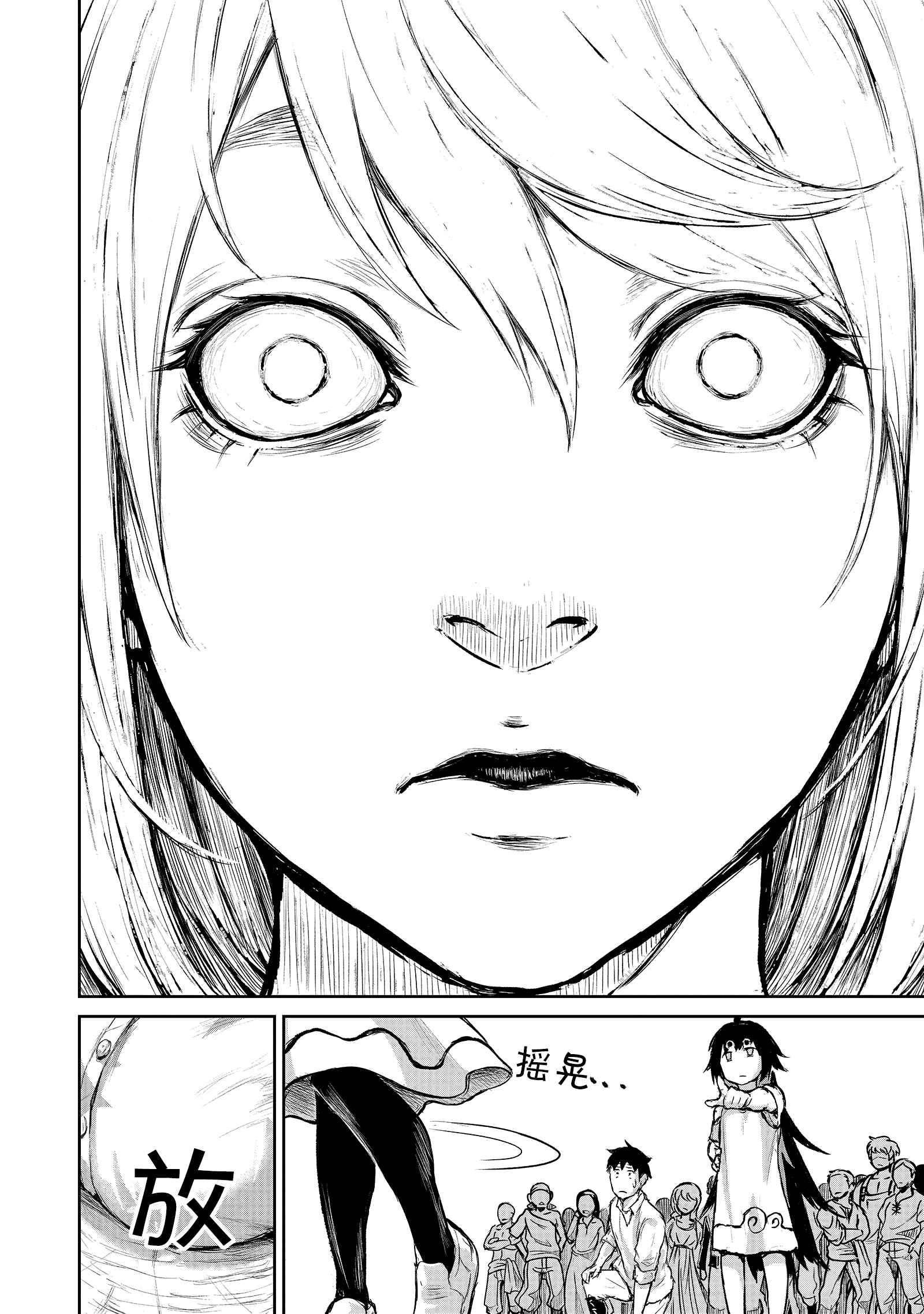 Page 20 of Chapter 3
